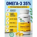 Омега 3 , 1000 мг рыбий жир для сердца, сосудов и иммунитета, 180 капсул, Omega 3