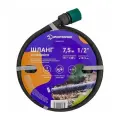 Шланг сочащийся 1/2 MPF 7.5 метров