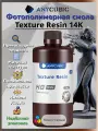 Фотополимерная смола Anycubic Texture Resin 14K текстурная, высокоточная, Тёмно-серая (HD Gray), 1кг