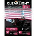 Галогенные лампочки Clearligh Night Laser Vision +200% Light H9 12V-65W 2 шт