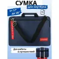 Сумка для ноутбука 17.3 17 18 дюймов с ремнем на плечо RL, синяя