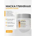 Глиняная маска для кожи головы с себорегулирующим эффектом / Scalp Spa Clay Mask, 300 мл Aravia