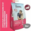 Karmy Сухой корм для собак средних и крупных пород с чувствительным пищеварением с лососем, 2 кг.