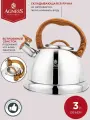Чайник Agness Монблан, со свистком, 3 л, складывающаяся ручка