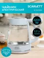 Чайник электрический Scarlett SC-EK27G79