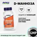 Манноза 60 капсул, 500 мг