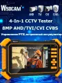 HD-2900 Тестер камер видеонаблюдения 8MP, 4-дюймовый экран, поддержка TVI/CVI/AHD, Coaxial Control, PTZ управление