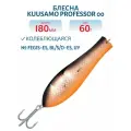 Блесна Kuusamo Professor 00, 180/60, цвет Fegis-eS, BL/S/O-eS, UV
