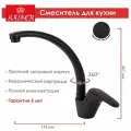 Смеситель для кухни KAISER County, 55244-3, с поворотным изливом / черный мрамор / Германия, Гарантия 5 лет