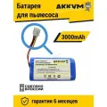 Аккумулятор для робот пылесосов 14.8v 3000mAh Li-ion