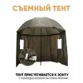 Зонт для рыбалки, карповый, с полутентом, зонт большой, зонт пляжный