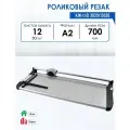 Роликовый резак KW-triO 3020/13020, для A2, роликовый, 6.8 кг