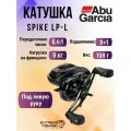 Катушка мультипликаторная Abu Garcia Spike LP-L