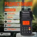Рация Quansheng TG-UV2 Plus Type-C, 10 Вт