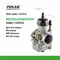 Мотокарбюратор PEKAR К68И-1107010, для мотоцикла ИЖ-Планета/Иж-56