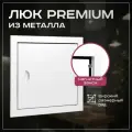 Люк ревизионный Premium 350х500 мм (ШхВ посадочные) 35х50 см усиленный на магнитах ExDe металлический белый