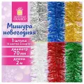 Мишура (1 штука), диаметр 70 мм, длина 2 м, ассорти 6 цветов, золотая сказка, 592212