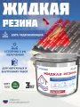 Жидкая резина Hydronix Plate - гидроизоляция для кровли, бетона и сооружений. Мастика гидроизоляционная, зеленая листва 3кг