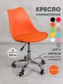 Стул компьютерный офисный кресло на колесиках для школьника
