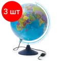 Комплект 3 шт, Глобус политический Globen, 32см, с подсветкой на круглой подставке