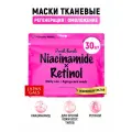 JAPAN GALS Маски тканевые для лица Posh Kosh (30 штук) антивозрастные, anti age, омолаживающие Ниацинамид + Ретинол / Для зрелой кожи всех типов (Япония)