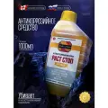 Раст Стоп Б антикор