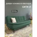 Диван-книжка Сити-Л (198), зеленый велюр