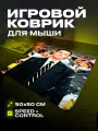 Коврик для мыши игровой Волк с Уолл-стрит XL 50 на 50 аниме