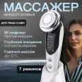 Микротоковый массажер для ухода за лицом , USB-зарядка, микс цвет