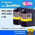 Картриджи для Brother LC567XLBK, Brother MFC-J2510, MFC-J2310 с чернилами (с краской) для струйного принтера, Черный (Black), увеличенный объем, 2 шт.