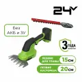 Аккумуляторные садовые ножницы-кусторез GreenWorks G24SHT 24 В, без АКБ и ЗУ