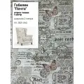 Ткань Гобелен Почта/гобеленовая, пл. 353 г/м2, ш-200 см, отрез 1 метр