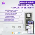 Умный сенсорный выключатель Wi-Fi одноклавишный с двумя розетками в одной стеклянной рамке с нулем, белый, умный дом