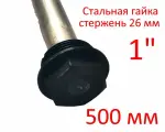 Анод 1 500 мм (д.26 мм) защитный магниевый для водонагревателя ГазЧасть 330-0109