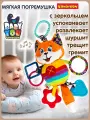 Подвесная развивающая игрушка BONDIBON погремушка Лисенок, прорезыватель для зубов