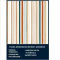 Велюровая ткань Мазерати Морской закат