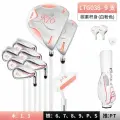 Набор клюшек для гольфа PGM Rio3, женские, с сумкой, из титанового сплава, 11 штук