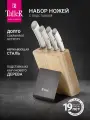 Набор кухонных ножей на подставке TalleR TR-22015 Хюгге, нержавеющая сталь