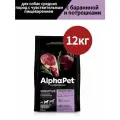 Сухой корм для собак AlphaPet Superpremium, для средних пород с чувствительным пищеварением, с бараниной и потрошками, 12 кг