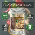 Рис с говядиной Кронидов 250 г, 3 упаковки, готовая еда в упаковке