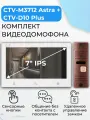 Комплект видеодомофон для квартиры: аналоговый монитор 7 CTV-M3712 Astra + вызывная панель CTV-D10 Plus, для дома или офиса, удаленное открытие замка, подключение к подъездному домофону