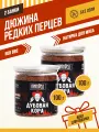 КОРА ДУБОВАЯ, дюжина перцев, смесь специй, 100 гр, 2 шт. ПРЯНОЕД