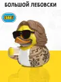Фигурка-утка Tubbz Большой Лебовски Чувак