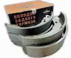 Колодка тормозная задняя Газ 3302 Газель Бизнес, 2217 Соболь, комплект 4 штуки TRUCKMAN