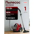 Пылесос Bosch BGC05A322 красный (потребление: 700 Вт, шум 78дБ)