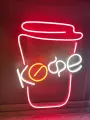 Неоновая вывеска Кофе с собой 20х30см (розовый стакан)