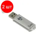 Комплект 2 шт, Память Smart Buy V-Cut 64GB, USB 2.0 Flash Drive, серебристый (металл. корпус )