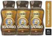 Кофе растворимый Коломбо Московская Кофейня на паяхъ, 95г х 3шт