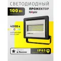 Прожектор светодиодный Navigator NFL-01-100-4K-LED, 100 Вт, свет: холодный белый