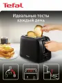 Тостер с 7 режимами (850 Вт) для любого хлеба и вкуса, черный